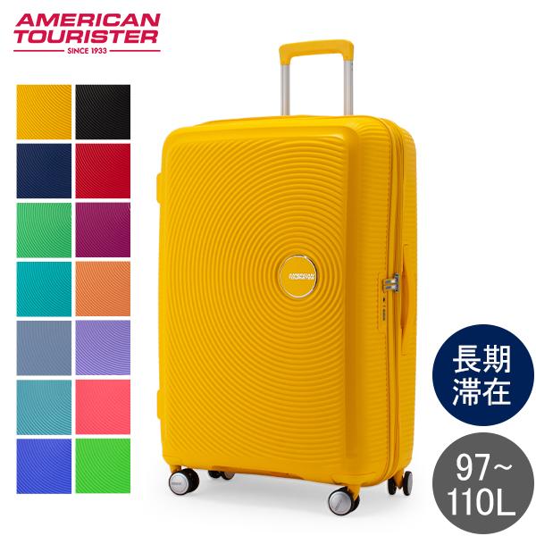 サムソナイト スーツケース 大型 イエロー 鍵・ハンガー付 Samsonite AMERICAN TOURISTER（アメリカンツーリスター） 【並行輸入品