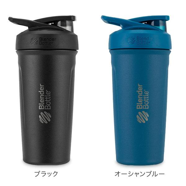 ブレンダーボトル Blenderbottle プロテインシェイカー ストラーダ 24オンス 低価格化 保冷 ステンレススチール