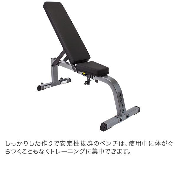 在庫限り ボディソリッド Body Solid 筋トレ トレーニング ベンチ フラットインクラインベンチ GFI21 ジム ベンチプレス