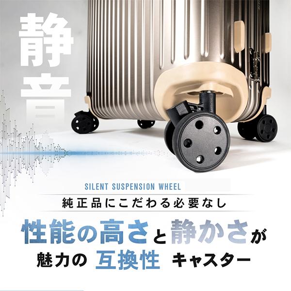 ブライテック製 RIMOWA リモワ 互換性キャスター スーツケース ブライテック製 RIMOWA リモワ 互換性キャスター スーツケース