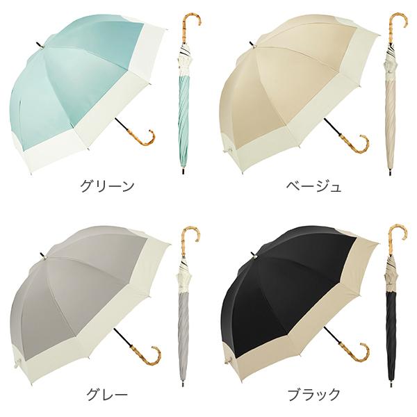 ビコーズ because 長傘 日傘 雨傘 傘 バンブーハンドル バイカラーラージ 晴雨兼用 完全遮光 B-937249 | KIZAWA | 05