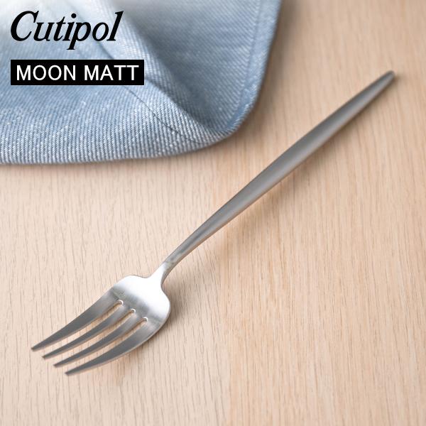 お盆も休まず配送 【並行輸入品】 クチポール Cutipol ムーンマット MOON MATT ディナーフォーク Dinner fork シルバー Silver カトラリー 560988179020
