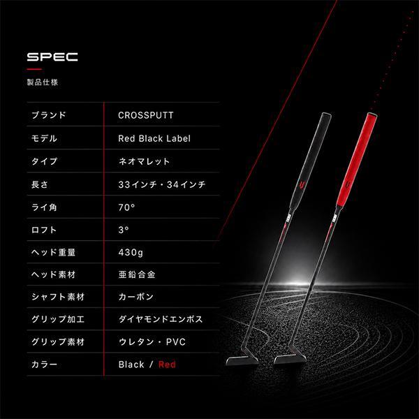 並行輸入品】 Crossputt クロスパット Red Black Label パター レッド