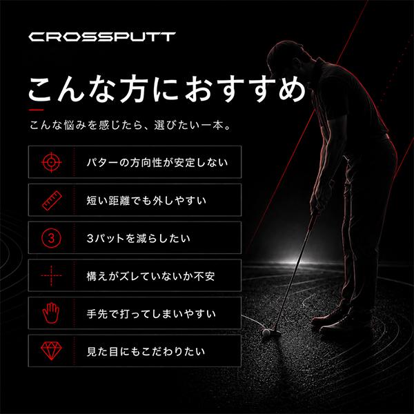 並行輸入品】 Crossputt クロスパット Red Black Label パター レッド