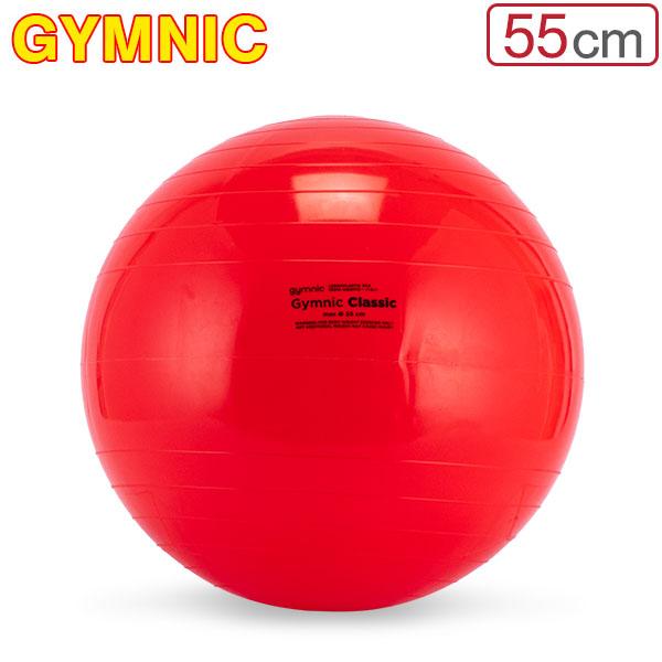 バランスボール ギムニク Gymnic 55cm Gymnic Classic 55 ギムニククラッシック 95 55 体幹 バランス Gnc 0000 000 Peeweebaby 通販 Yahoo ショッピング