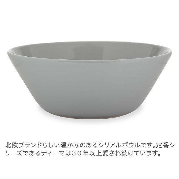 iittala（イッタラ） 【並行輸入品】 ティーマ Teema 15cm シリアル