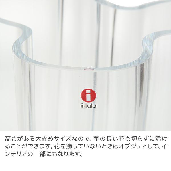 イッタラ Iittala アルヴァ アアルト lto フラワーベース 花瓶 251mm インテリア ガラス 北欧 フィンランド シンプル おしゃれ 遅れてごめんね 母の日 Itt Ba Peeweebaby 通販 Yahoo ショッピング