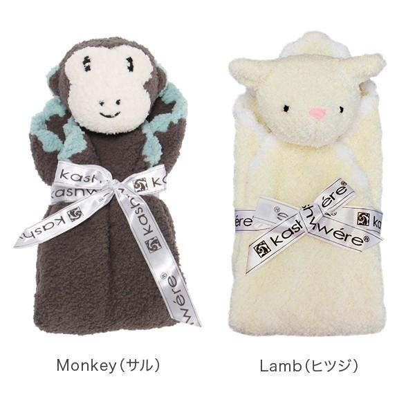 Kashwere（カシウエア） 【並行輸入品】 カシウェア ベビー