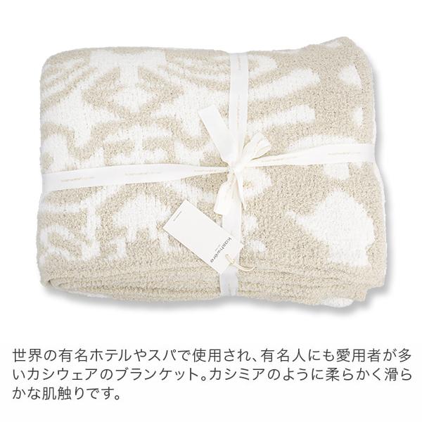 Kashwere（カシウエア） 【並行輸入品】 無料ラッピング付き