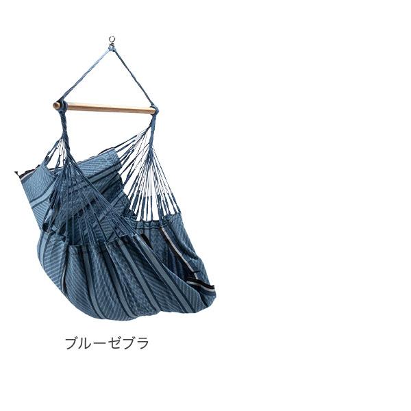 【並行輸入品】 ラ シエスタ La Siesta ハンギングチェア Hammock Chairs HABANA ハバナ コンフォートの画像