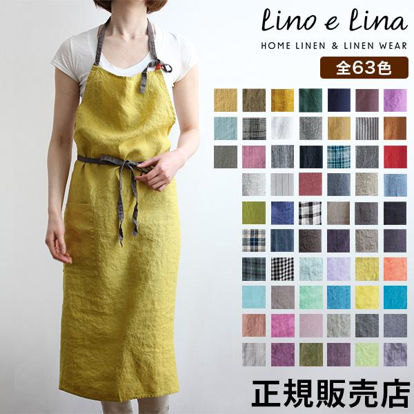 Lino e Lina（リーノエリーナ） 【新色追加！63色から選べる】 新色