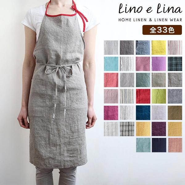 Lino e Lina（リーノエリーナ） リーノエリーナラ エプロン おしゃれ