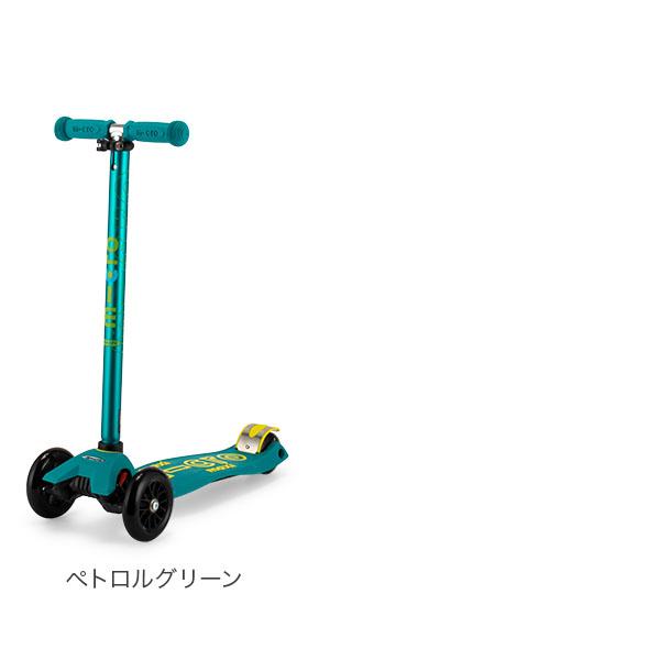 マイクロスクーター Micro Scooter キックボード 5才〜耐荷重50kg マキシ・マイクロ・デラックス Micro Maxi DELUXE キックスケーター｜peeweebaby-gulliver｜15