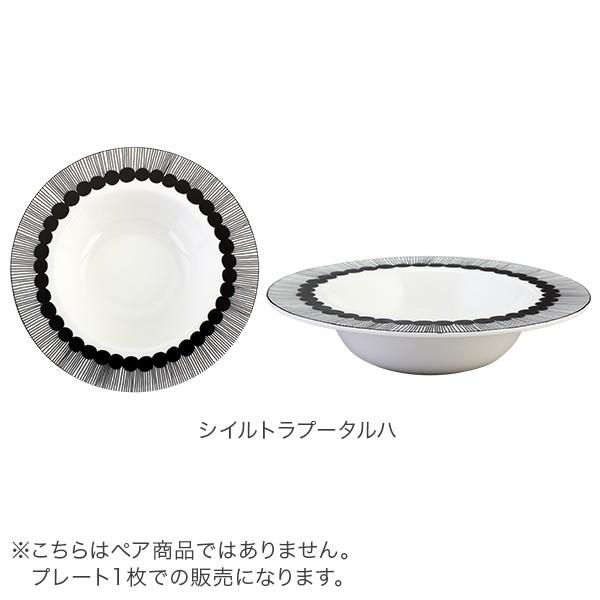 【marimekko】マリメッコ ディーププレート ラシィマット2枚セット imgrc0077751828.jpg