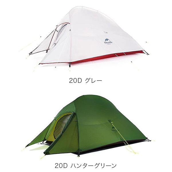 Gwもあすつく ネイチャーハイク Naturehike テント Cloud Up 2 アップグレード版 2人用 防水シリコン Nh17t001 T Nhk 61 Peeweebaby 通販 Yahoo ショッピング