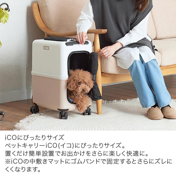 連休中も休まず配送 ペチコ PETiCO ペチコ専用クッション ICO専用