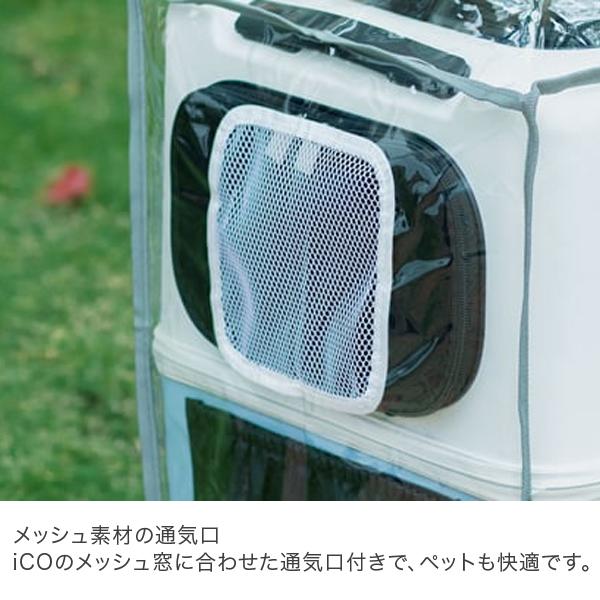 ペチコ PETiCO 専用レインカバー ICO専用 Lサイズ 3901-L-CL ペット