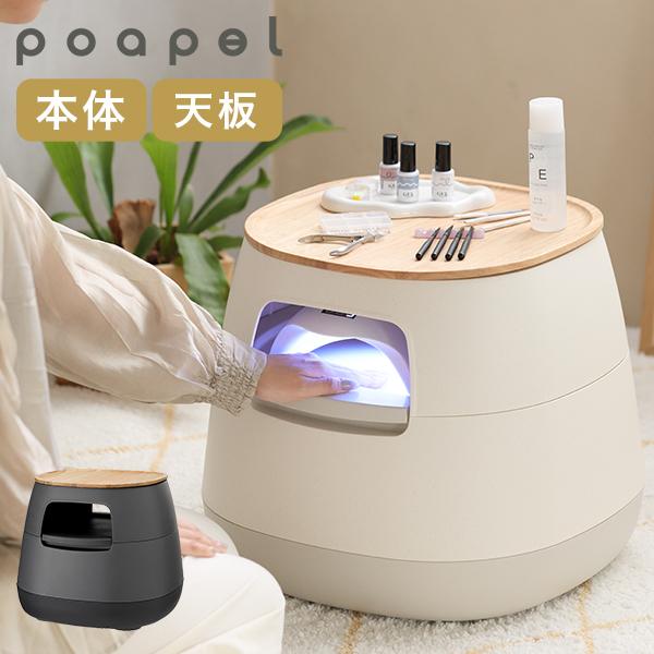 ポアペル poapel 動かせるくつろぎ収納ローテーブル 木天板付き サイド