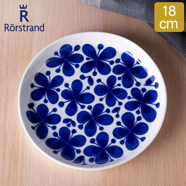 ロワイヤル リモージュ アラレーヌ プレート 3枚 皿　21cm Rorstrand 【並行輸入品】 在庫限り ロールストランド 皿 モナミ 18cm