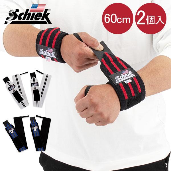 Schiekパワーベルト パワーグリップ リストラップ　3点セット Schiek（シーク） 【並行輸入品】 リストラップ 左右1組セット 1124