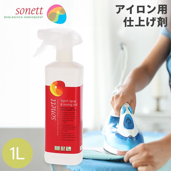 ソネット ナチュラルアイロンスプレー 500mL アイロン用 仕上げ剤 GB5030/SNN5630 洗剤 洗濯 衣類 Starch Spray Ironing Aid SNT