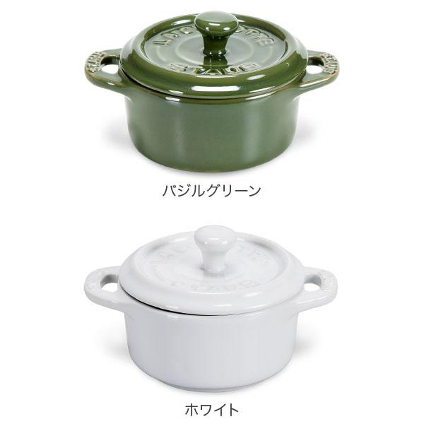 Staub（ストウブ） 【並行輸入品】 セラミック ミニココット 10cm