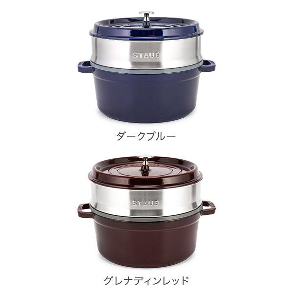 Staub（ストウブ） 【並行輸入品】 鍋 ココットラウンド / スチーマー