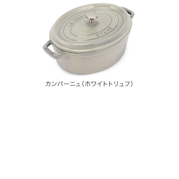 Staub（ストウブ） 【並行輸入品】 鍋 ピコ・ココット オーバル 29cm
