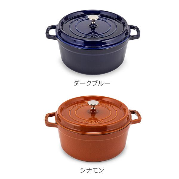 Staub（ストウブ） 【並行輸入品】 ピコ ココット ラウンド 26cm