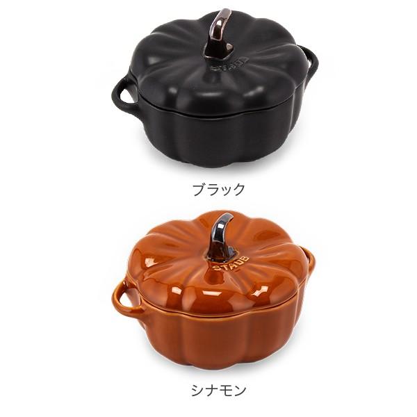 ストウブ☆パンプキン ココット 470ml 3個セット Staub（ストウブ） 【並行輸入品】 パンプキンココット 470mL