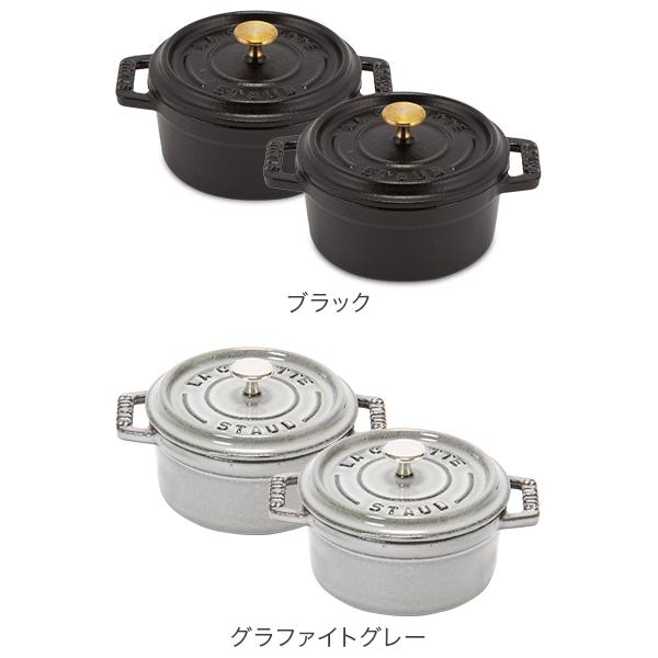 Staub（ストウブ） 【並行輸入品】 鍋 ピコ・ココット ラウンド 10cm 2
