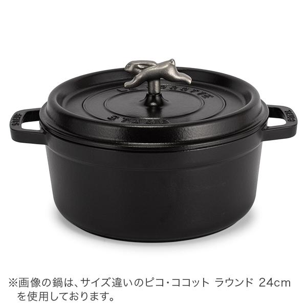 Staub（ストウブ） 【並行輸入品】 鍋 20cm ピコ・ココット ラウンド