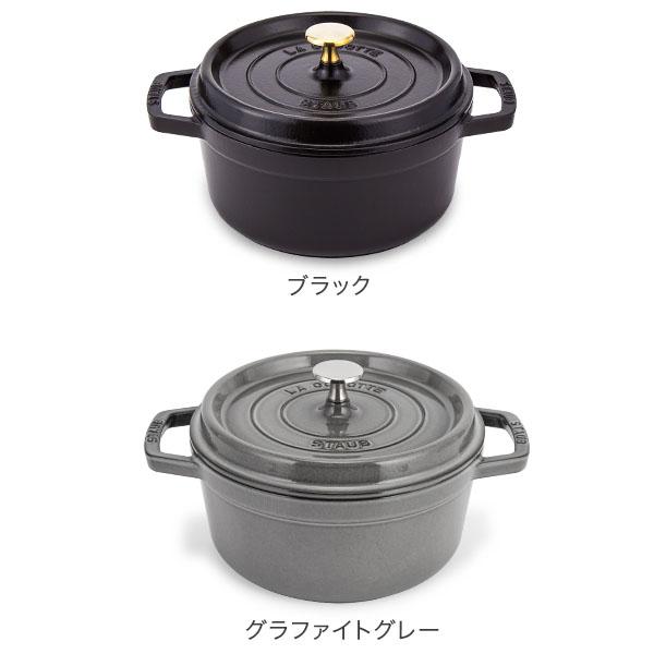 STAUB ピコ ココット ラウンド グレー　22cm 両手鍋 Staub（ストウブ） 【並行輸入品】 鍋 22cm ピコ・ココット ラウンド