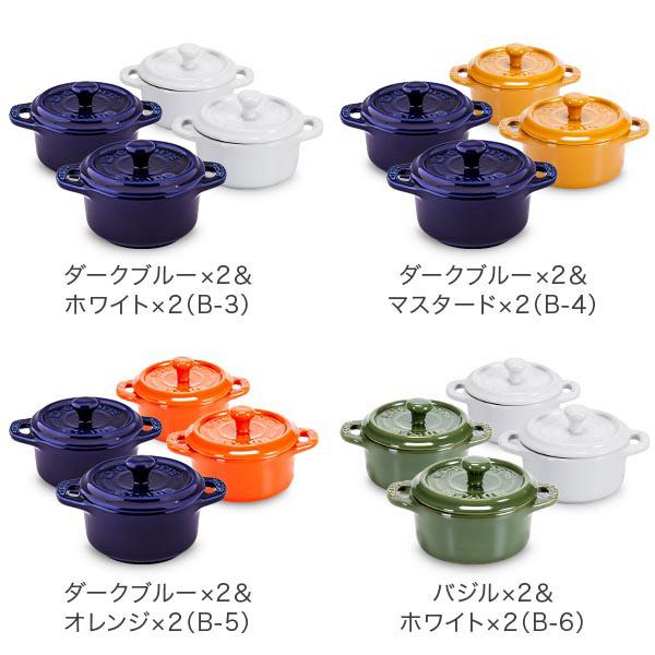Staub（ストウブ） GWも休まず配送 【並行輸入品】 鍋 セラミック ミニ