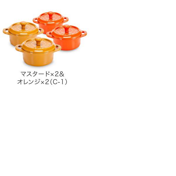 Staub（ストウブ） GWも休まず配送 【並行輸入品】 鍋 セラミック ミニ