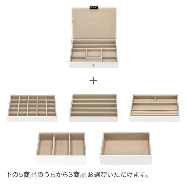 出品今月まで！STACKERS スタッカーズジュエリーボックス 4点セット STACKERS 【並行輸入品】 スタッカーズ ジュエリーボックス