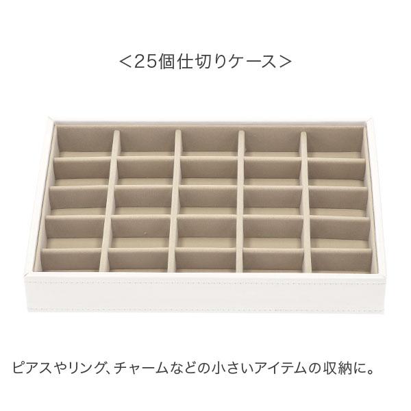 STACKERS（スタッカーズ） 【並行輸入品】 ジュエリーボックス 選べる4