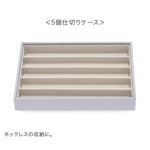 STACKERS（スタッカーズ） 【並行輸入品】 ジュエリーボックス 選べる4