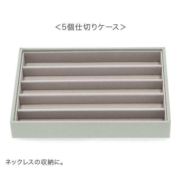 STACKERS（スタッカーズ） 【並行輸入品】 ジュエリーボックス 選べる4