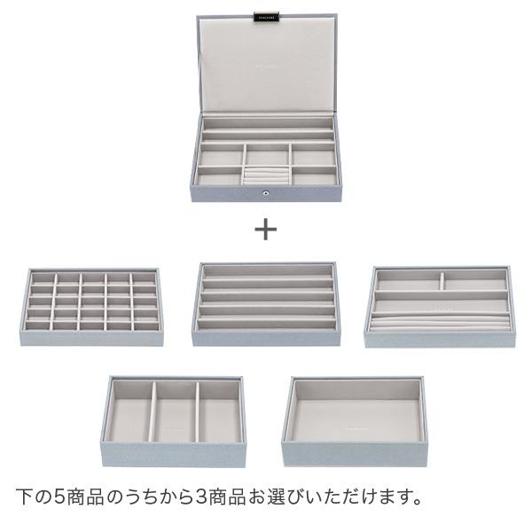 STACKERS（スタッカーズ） 【並行輸入品】 ジュエリーボックス 選べる4