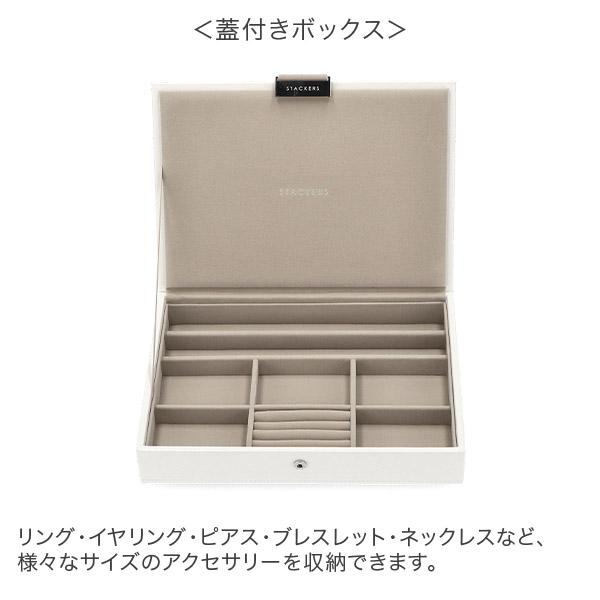 超美品　STACKERS スタッカーズ ジュエリーボックス 2段引き出し STACKERS（スタッカーズ） 【並行輸入品】 ジュエリーボックス 選べる2