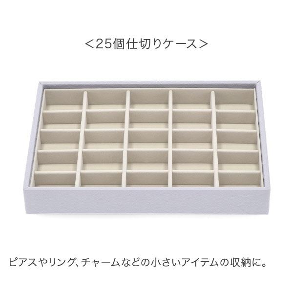 スタッカーズ　ジュエリーボックス スタッカーズ STACKERS ジュエリーボックス 選べる4点セット