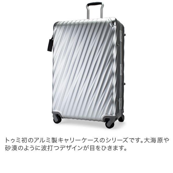 トゥミ TUMI スーツケース 84L 4輪 19 Degree Aluminum