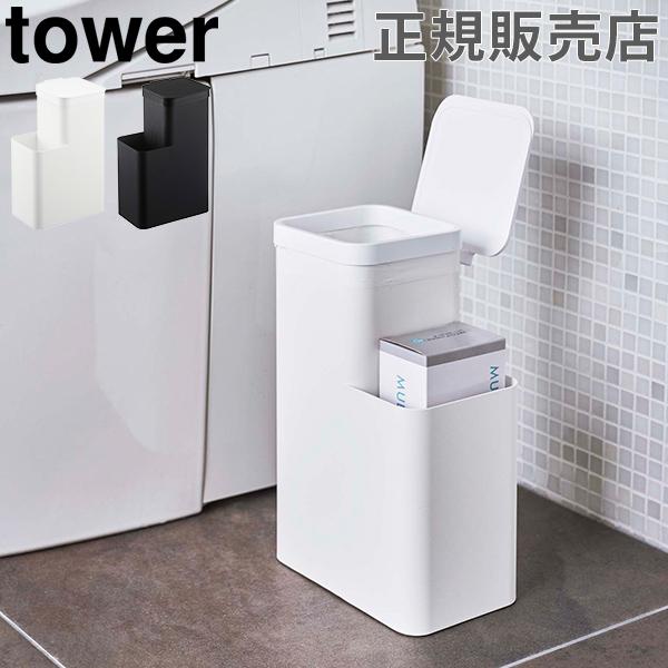 トイレ ゴミ箱 収納付きトイレポット Tower タワー 山崎実業 トイレポット ごみ箱 ふた付き サニタリーボックス コンパクト おしゃれ All Sites Gulliver Online Shopping