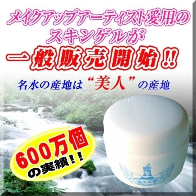 水の天使薬用スキントリートメントゲル 150g×3個 正規品 送料無料