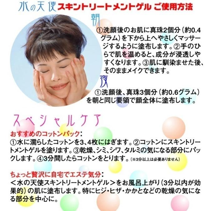 水の天使薬用スキントリートメントゲル 150g×3個 正規品 送料無料