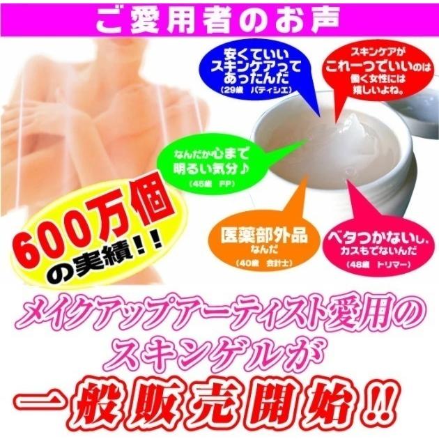 水の天使薬用スキントリートメントゲル 150g×3個 正規品 送料無料