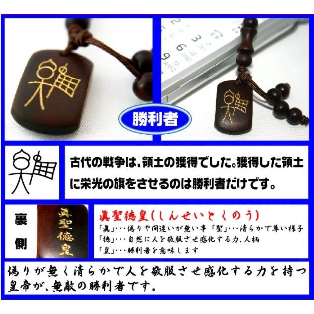 トンパ文字 雷なつめの力 開運 携帯ストラップ 普通郵便送料無料