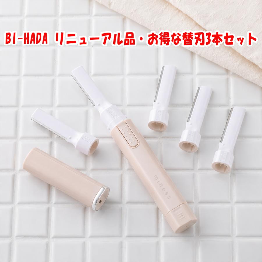 フェイスシェーバー 女性 電動カミソリ MPVL-2B GA0145 bi-hada 貝印 カミソリ 眉毛シェーバー 眉毛処理 産毛処理 メール便 送料無料（Yahoo!・ペガサスの詩）