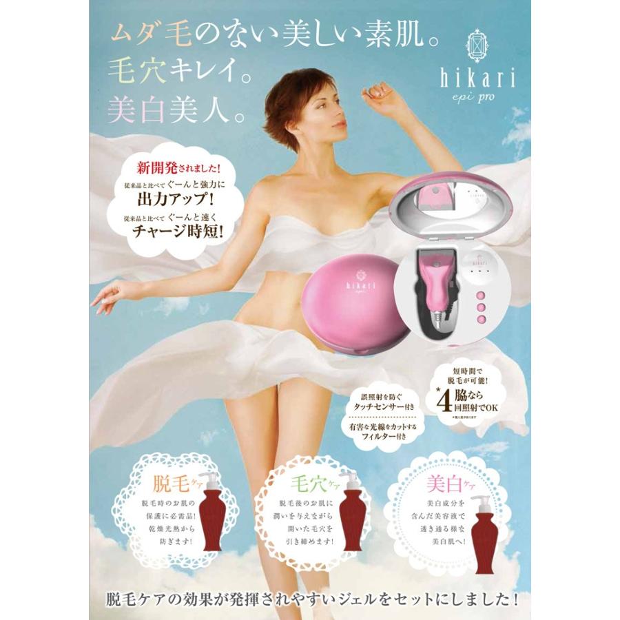 あゆ★未開封★ジャパンギャルズ HS-11512 ジャパンギャルズ hikariepi pro（ヒカリエピ プロ）セット HS-11512